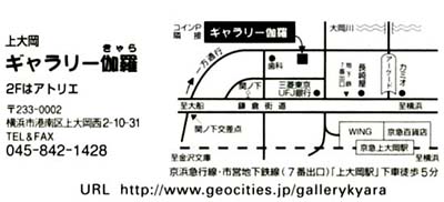 グラスアート教室展